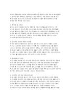 농축산환경학 2026학년도 1학기 기말과제) 자연생태계와 일반 관행농업 생태계의 차이 토양오염의 특징에 대하여 설명하시오 축산 스마트팜 모델을 3단계로 구분하고 각각의 세대별 모델의 특징-6