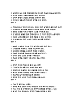 문학과 상상력 기말고사 족보 - 문학과 상상력 기말고사 기출족보 정리-3