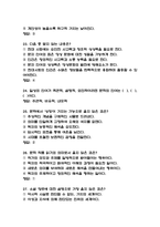 문학과 상상력 기말고사 족보 - 문학과 상상력 기말고사 기출족보 정리-7