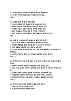 문학과 상상력 기말고사 족보 - 문학과 상상력 기말고사 기출족보 정리-11