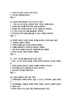문학과 상상력 기말고사 족보 - 문학과 상상력 기말고사 기출족보 정리-12