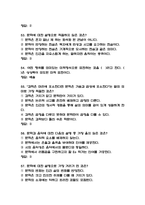 문학과 상상력 기말고사 족보 - 문학과 상상력 기말고사 기출족보 정리-14