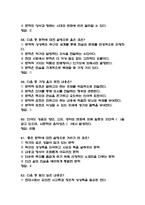 문학과 상상력 기말고사 족보 - 문학과 상상력 기말고사 기출족보 정리-15