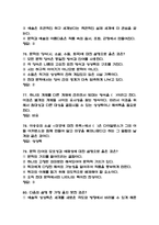 문학과 상상력 기말고사 족보 - 문학과 상상력 기말고사 기출족보 정리-19