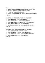 문학과 상상력 기말고사 족보 - 문학과 상상력 기말고사 기출족보 정리-20