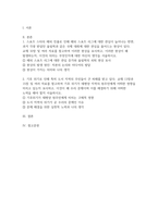 세계의정치와경제 2026학년도 1학기 기말과제] 1. 스포츠 스타의 해외 진출로 인해 해외 스포츠 리그에 대한 관심이 늘어나는 반면 2. 기후 위기로 인해 특히 도서 지역의 주민들이 큰 피해를 받고 있다. -2