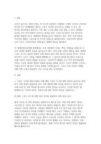 세계의정치와경제 2026학년도 1학기 기말과제] 1. 스포츠 스타의 해외 진출로 인해 해외 스포츠 리그에 대한 관심이 늘어나는 반면 2. 기후 위기로 인해 특히 도서 지역의 주민들이 큰 피해를 받고 있다. -3