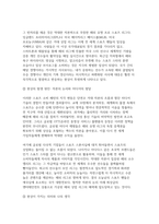 세계의정치와경제 2026학년도 1학기 기말과제] 1. 스포츠 스타의 해외 진출로 인해 해외 스포츠 리그에 대한 관심이 늘어나는 반면 2. 기후 위기로 인해 특히 도서 지역의 주민들이 큰 피해를 받고 있다. -4