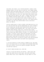 세계의정치와경제 2026학년도 1학기 기말과제] 1. 스포츠 스타의 해외 진출로 인해 해외 스포츠 리그에 대한 관심이 늘어나는 반면 2. 기후 위기로 인해 특히 도서 지역의 주민들이 큰 피해를 받고 있다. -5