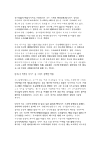 세계의정치와경제 2026학년도 1학기 기말과제] 1. 스포츠 스타의 해외 진출로 인해 해외 스포츠 리그에 대한 관심이 늘어나는 반면 2. 기후 위기로 인해 특히 도서 지역의 주민들이 큰 피해를 받고 있다. -6