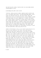 세계의정치와경제 2026학년도 1학기 기말과제] 1. 스포츠 스타의 해외 진출로 인해 해외 스포츠 리그에 대한 관심이 늘어나는 반면 2. 기후 위기로 인해 특히 도서 지역의 주민들이 큰 피해를 받고 있다. -7