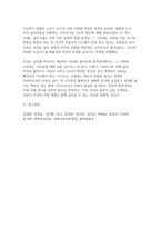 세계의정치와경제 2026학년도 1학기 기말과제] 1. 스포츠 스타의 해외 진출로 인해 해외 스포츠 리그에 대한 관심이 늘어나는 반면 2. 기후 위기로 인해 특히 도서 지역의 주민들이 큰 피해를 받고 있다. -8