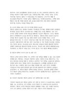 2026학년도 1학기 생태적삶을찾아서 기말시험과제] 1. 기후위기 대응에서 개인의 실천과 국가 정책 중 무엇이 더 중요한가 2. 생태적 삶의 의미 3. 이번 학기 수업에서 가장 인상 깊었던 주제-4