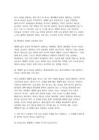 2026학년도 1학기 생태적삶을찾아서 기말시험과제] 1. 기후위기 대응에서 개인의 실천과 국가 정책 중 무엇이 더 중요한가 2. 생태적 삶의 의미 3. 이번 학기 수업에서 가장 인상 깊었던 주제-6