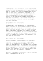 2026학년도 1학기 생태적삶을찾아서 기말시험과제] 1. 기후위기 대응에서 개인의 실천과 국가 정책 중 무엇이 더 중요한가 2. 생태적 삶의 의미 3. 이번 학기 수업에서 가장 인상 깊었던 주제-7