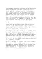 2026학년도 1학기 생태적삶을찾아서 기말시험과제] 1. 기후위기 대응에서 개인의 실천과 국가 정책 중 무엇이 더 중요한가 2. 생태적 삶의 의미 3. 이번 학기 수업에서 가장 인상 깊었던 주제-8