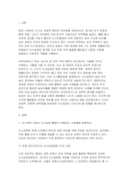 2026학년도 1학기 도시웰빙농업 방송통신대 기말과제] 1. 도시공원 내에서 도시농업 활동이 진행되는 사례 2. 계절별로 실내식물을 관리할 때 주의해야 할 점 3. 아쿠아포닉스의 원리 4. 치유농업 자원의 세 가지 유형 5. 도시농업 창업의 필요성-3