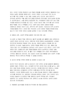 2026학년도 1학기 도시웰빙농업 방송통신대 기말과제] 1. 도시공원 내에서 도시농업 활동이 진행되는 사례 2. 계절별로 실내식물을 관리할 때 주의해야 할 점 3. 아쿠아포닉스의 원리 4. 치유농업 자원의 세 가지 유형 5. 도시농업 창업의 필요성-4