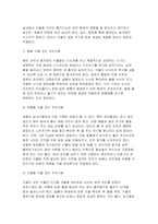 2026학년도 1학기 도시웰빙농업 방송통신대 기말과제] 1. 도시공원 내에서 도시농업 활동이 진행되는 사례 2. 계절별로 실내식물을 관리할 때 주의해야 할 점 3. 아쿠아포닉스의 원리 4. 치유농업 자원의 세 가지 유형 5. 도시농업 창업의 필요성-5