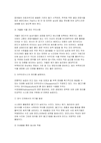 2026학년도 1학기 도시웰빙농업 방송통신대 기말과제] 1. 도시공원 내에서 도시농업 활동이 진행되는 사례 2. 계절별로 실내식물을 관리할 때 주의해야 할 점 3. 아쿠아포닉스의 원리 4. 치유농업 자원의 세 가지 유형 5. 도시농업 창업의 필요성-6