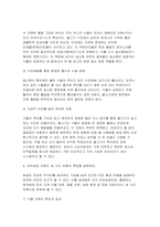 2026학년도 1학기 도시웰빙농업 방송통신대 기말과제] 1. 도시공원 내에서 도시농업 활동이 진행되는 사례 2. 계절별로 실내식물을 관리할 때 주의해야 할 점 3. 아쿠아포닉스의 원리 4. 치유농업 자원의 세 가지 유형 5. 도시농업 창업의 필요성-7