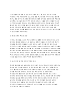 2026학년도 1학기 도시웰빙농업 방송통신대 기말과제] 1. 도시공원 내에서 도시농업 활동이 진행되는 사례 2. 계절별로 실내식물을 관리할 때 주의해야 할 점 3. 아쿠아포닉스의 원리 4. 치유농업 자원의 세 가지 유형 5. 도시농업 창업의 필요성-8