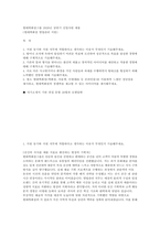 현대백화점 자소서 면접] 현대백화점그룹 2026년 상반기 신입사원 채용 현대백화점 영업관리 지원 자기소개서 면접 자료-2