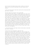 현대백화점 자소서 면접] 현대백화점그룹 2026년 상반기 신입사원 채용 현대백화점 영업관리 지원 자기소개서 면접 자료-3