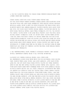 현대백화점 자소서 면접] 현대백화점그룹 2026년 상반기 신입사원 채용 현대백화점 영업관리 지원 자기소개서 면접 자료-4