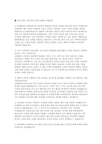 현대백화점 자소서 면접] 현대백화점그룹 2026년 상반기 신입사원 채용 현대백화점 영업관리 지원 자기소개서 면접 자료-5