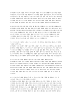 현대백화점 자소서 면접] 현대백화점그룹 2026년 상반기 신입사원 채용 현대백화점 영업관리 지원 자기소개서 면접 자료-6