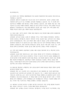 현대백화점 자소서 면접] 현대백화점그룹 2026년 상반기 신입사원 채용 현대백화점 영업관리 지원 자기소개서 면접 자료-7
