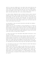 현대백화점 자소서 면접] 현대백화점그룹 2026년 상반기 신입사원 채용 현대백화점 영업관리 지원 자기소개서 면접 자료-8