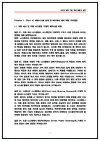 현대자동차 차량 시스템 개발 면접후기(5명) 및 기출 질문답변-3