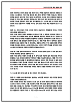 현대자동차 차량 시스템 개발 면접후기(5명) 및 기출 질문답변-4