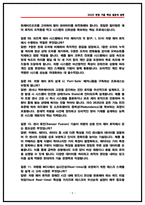 현대자동차 차량 시스템 개발 면접후기(5명) 및 기출 질문답변-5
