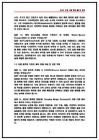 현대자동차 차량 시스템 개발 면접후기(5명) 및 기출 질문답변-6