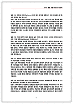 현대자동차 차량 시스템 개발 면접후기(5명) 및 기출 질문답변-7