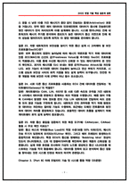 현대자동차 차량 시스템 개발 면접후기(5명) 및 기출 질문답변-9
