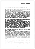 현대자동차 차량 시스템 개발 면접후기(5명) 및 기출 질문답변-10