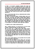 현대자동차 차량 시스템 개발 면접후기(5명) 및 기출 질문답변-11