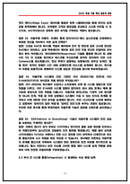 현대자동차 차량 시스템 개발 면접후기(5명) 및 기출 질문답변-12