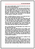 현대자동차 차량 시스템 개발 면접후기(5명) 및 기출 질문답변-13