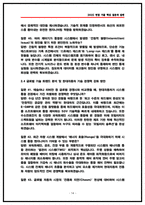 현대자동차 차량 시스템 개발 면접후기(5명) 및 기출 질문답변-14