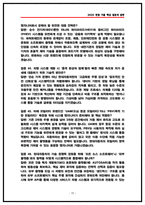 현대자동차 차량 시스템 개발 면접후기(5명) 및 기출 질문답변-15