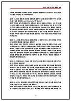 현대자동차 차량 시스템 개발 면접후기(5명) 및 기출 질문답변-16