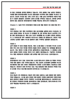 현대자동차 차량 시스템 개발 면접후기(5명) 및 기출 질문답변-17