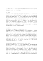 (2026학년도 1학기, 기말과제물, 생태적삶을찾아서) 1. 기후위기 대응에서 개인의 실천과 국가 정책 중 무엇이 더 중요한가? 자신의 입장을 밝히고 근거를 들어 설명해주세요. 2. ‘생태적 삶’의 의미를 설명하고, 현대사회에서 또는 한국사회에서 이를 실천하기 어려운 이유를 교과서 내용을 바탕으로 서술해주세요. 3. 이번 학기-2