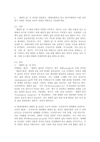 (2026학년도 1학기, 기말과제물, 생태적삶을찾아서) 1. 기후위기 대응에서 개인의 실천과 국가 정책 중 무엇이 더 중요한가? 자신의 입장을 밝히고 근거를 들어 설명해주세요. 2. ‘생태적 삶’의 의미를 설명하고, 현대사회에서 또는 한국사회에서 이를 실천하기 어려운 이유를 교과서 내용을 바탕으로 서술해주세요. 3. 이번 학기-4