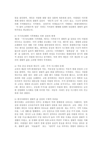 (2026학년도 1학기, 기말과제물, 생태적삶을찾아서) 1. 기후위기 대응에서 개인의 실천과 국가 정책 중 무엇이 더 중요한가? 자신의 입장을 밝히고 근거를 들어 설명해주세요. 2. ‘생태적 삶’의 의미를 설명하고, 현대사회에서 또는 한국사회에서 이를 실천하기 어려운 이유를 교과서 내용을 바탕으로 서술해주세요. 3. 이번 학기-5